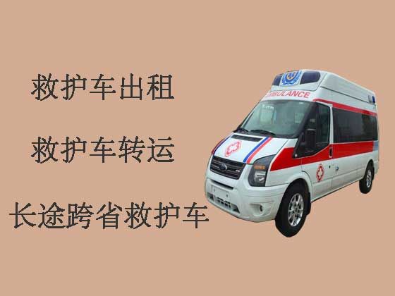 湛江跨省救护车-私人救护车出租